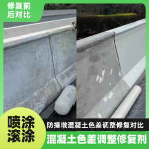 金湖工程人必看！混凝土色差“面子难题”，一招修复不返工
