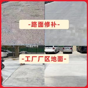 金湖水泥地面修复剂